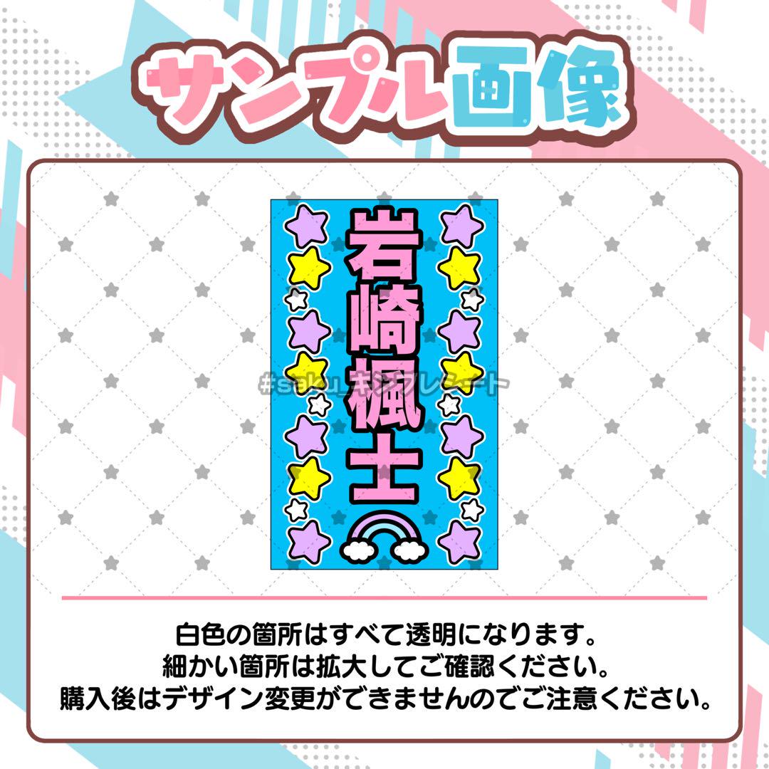 ふゆ様 キンブレシート
