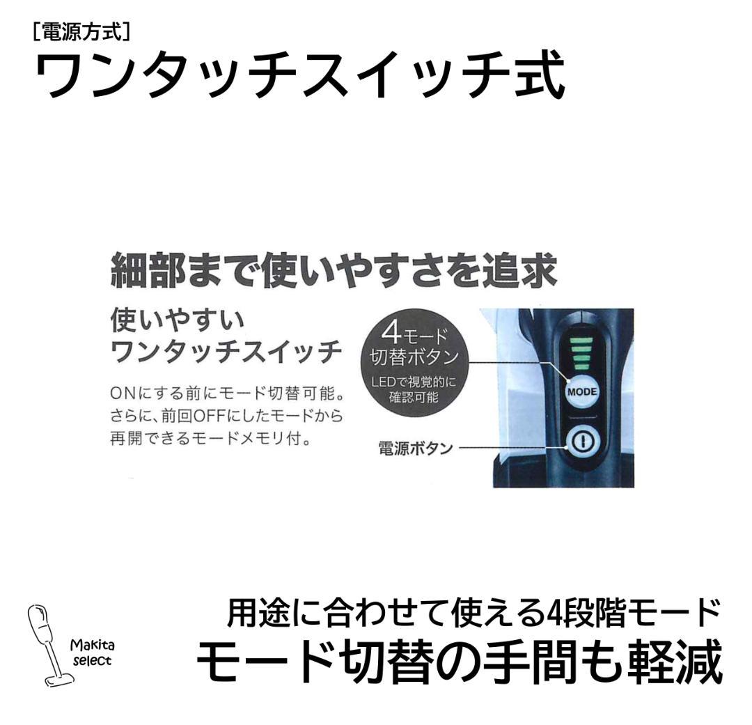 マキタ｜18V｜掃除機 クリーナー｜CL286｜コードレス