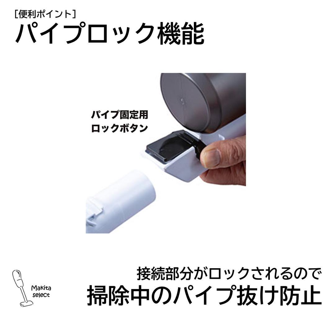 マキタ｜18V｜掃除機