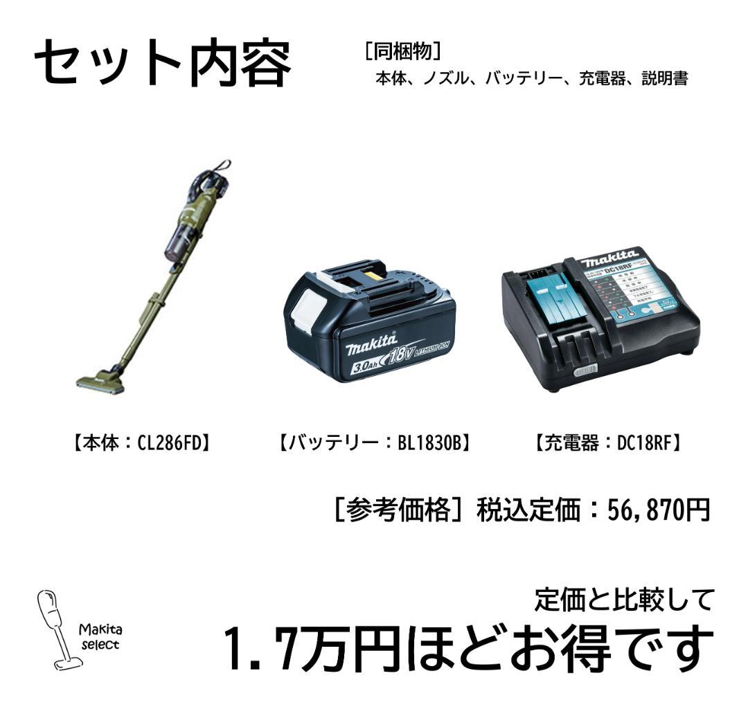✿ マキタ｜18V｜掃除機