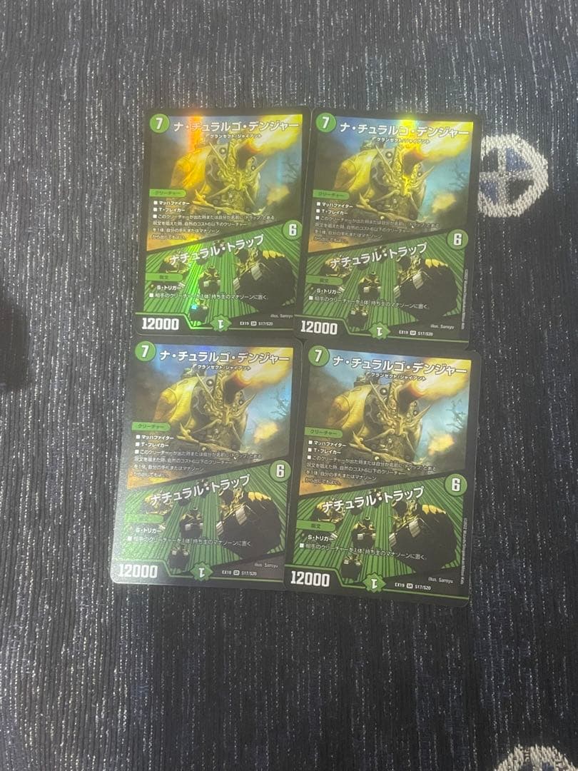 デュエマ　ナチュラルゴデンジャー　4枚