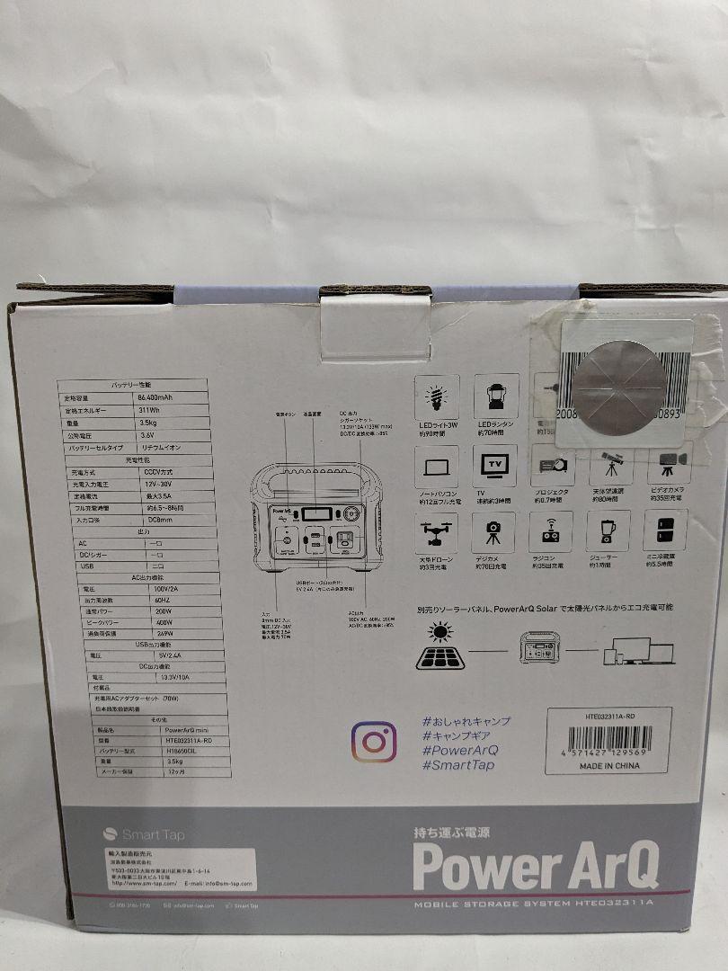 【美品】Smart Tap ポータブル電源 PowerArQ mini レッド 画像2