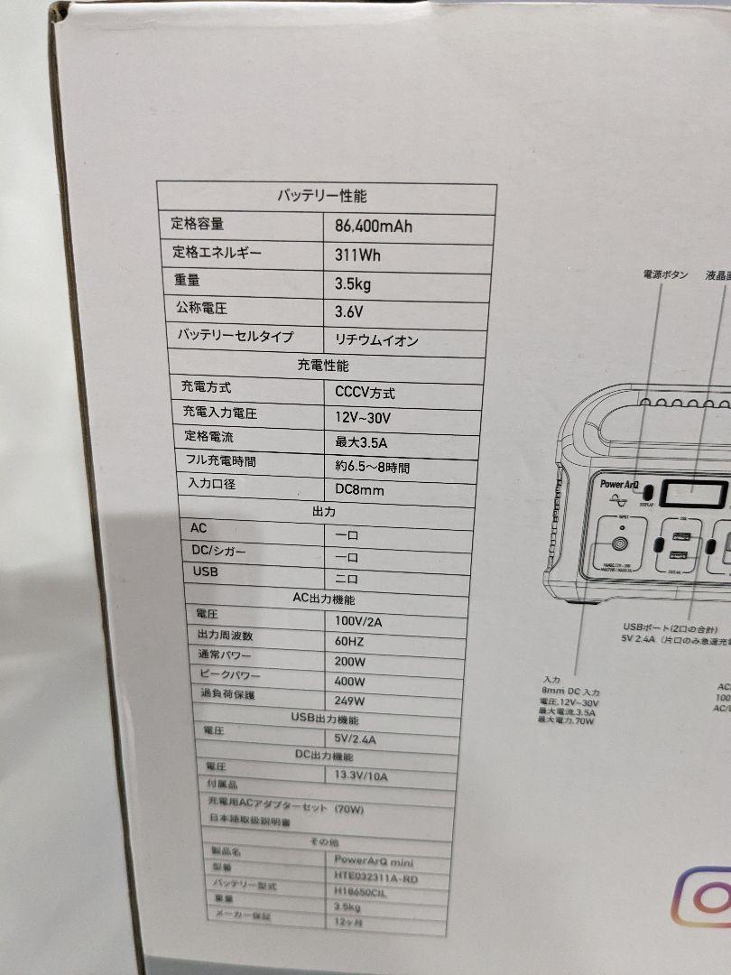【美品】Smart Tap ポータブル電源 PowerArQ mini レッド 画像3