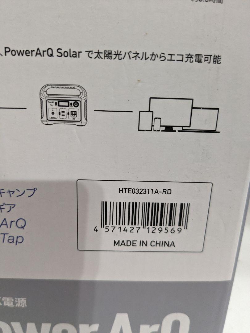 【美品】Smart Tap ポータブル電源 PowerArQ mini レッド 画像4