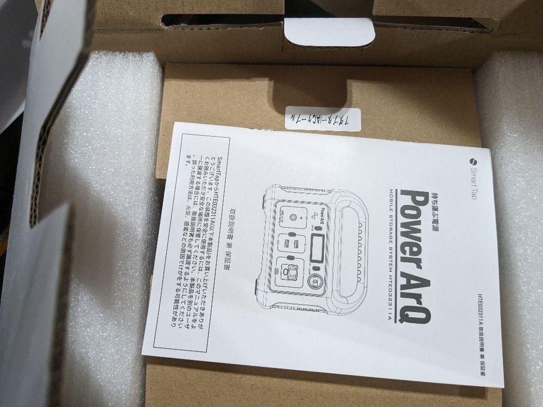 【美品】Smart Tap ポータブル電源 PowerArQ mini レッド 画像5