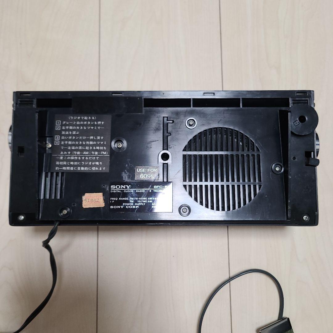 SONY 8FC-59 パタパタ時計