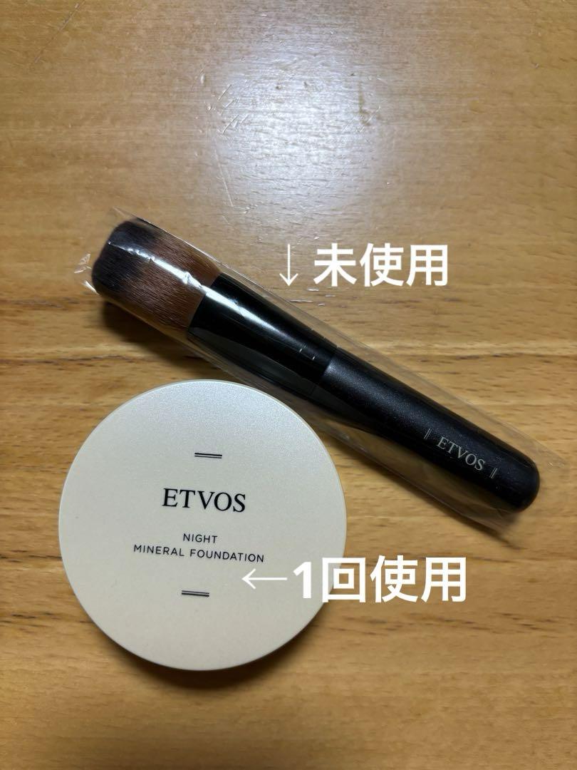 ETVOS エトヴォス ナイトミネラルファンデーション