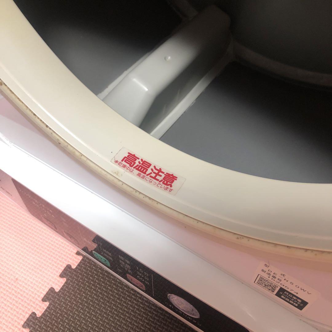 日立2021年製乾燥機5kgDE-N50WV現地まで取りに来れる方