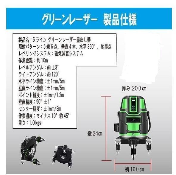 定番特価 5ライン6点グリーンレーザー墨出し器 墨だし器水平器測定器墨出器 三脚付き n7x6p-m43764844453 品質保証新作