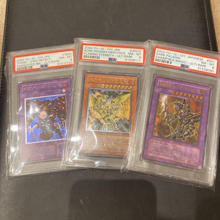 遊戯王 PSA8 まとめ売り - www.tavisca.com