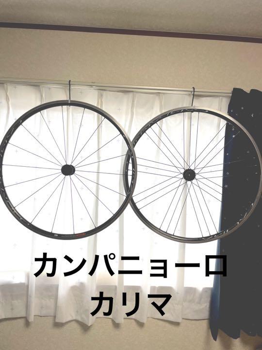 カンパニョーロ カリマ レアです。