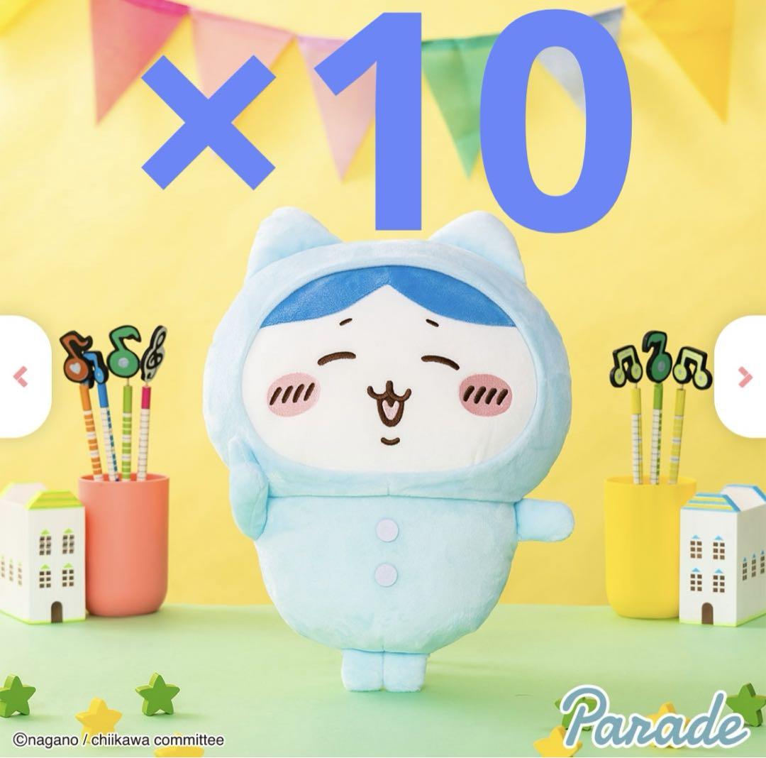 新品】【圧縮なし】ちいかわ パジャマBIGぬいぐるみ ハチワレ ×10体 