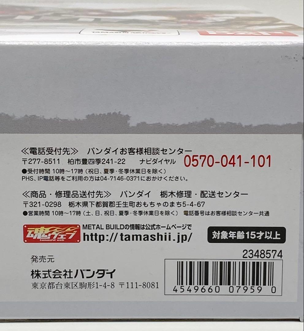 メタルビルド パワードレッド＆150ガーベラストレートパワーオプションBANDAI