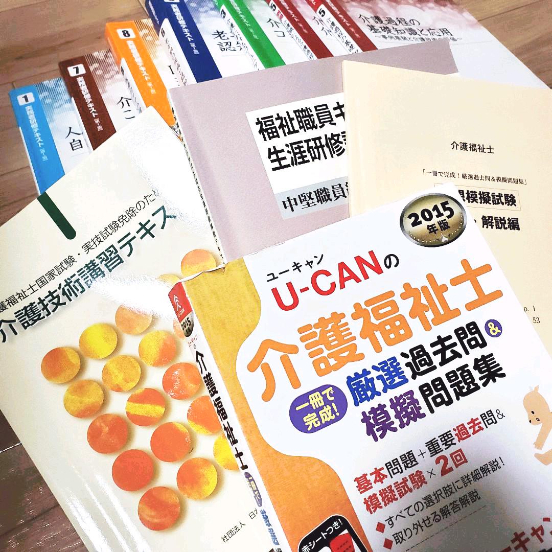 メルカリ 介護福祉士 介護技術講習テキスト 実務者研修テキスト 参考書 1 500 中古や未使用のフリマ メルカリ 介護福祉士 介護技術講習テキスト 実務者研修テキスト 参考書 1 500 中古や未使用のフリマ