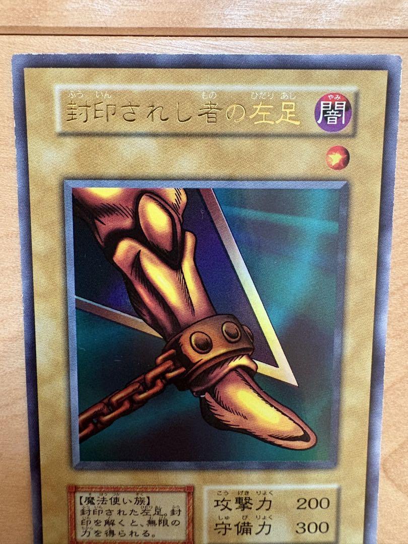 遊戯王　封印されしエクゾディア　初期ウルトラ