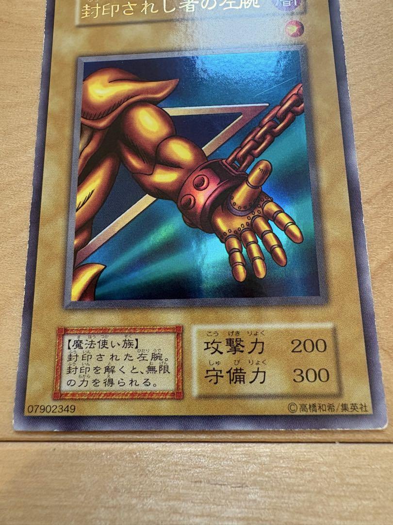 遊戯王　封印されしエクゾディア　初期ウルトラ