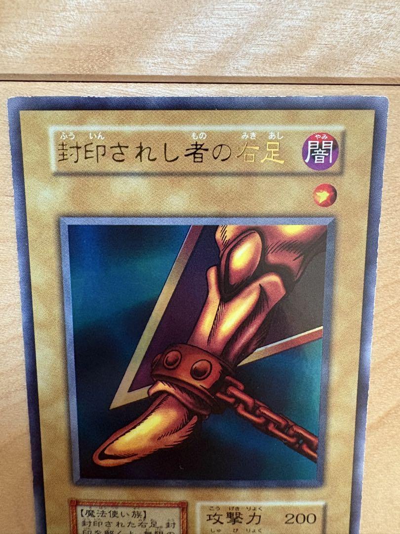 遊戯王　封印されしエクゾディア　初期ウルトラ