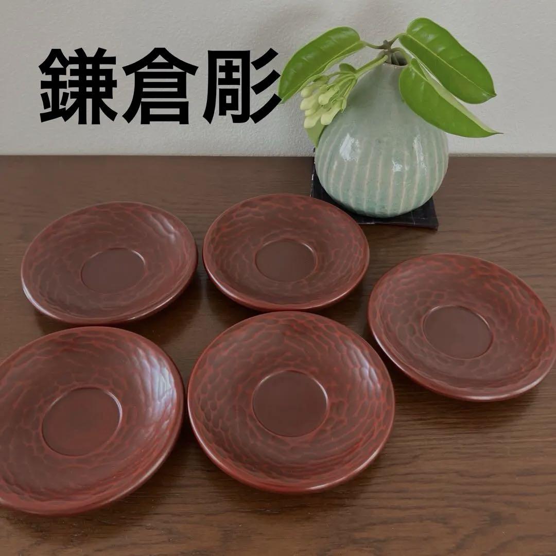 鎌倉彫茶托 五枚組 / 'Kamakurabori' Tea cup Saucers set of 5