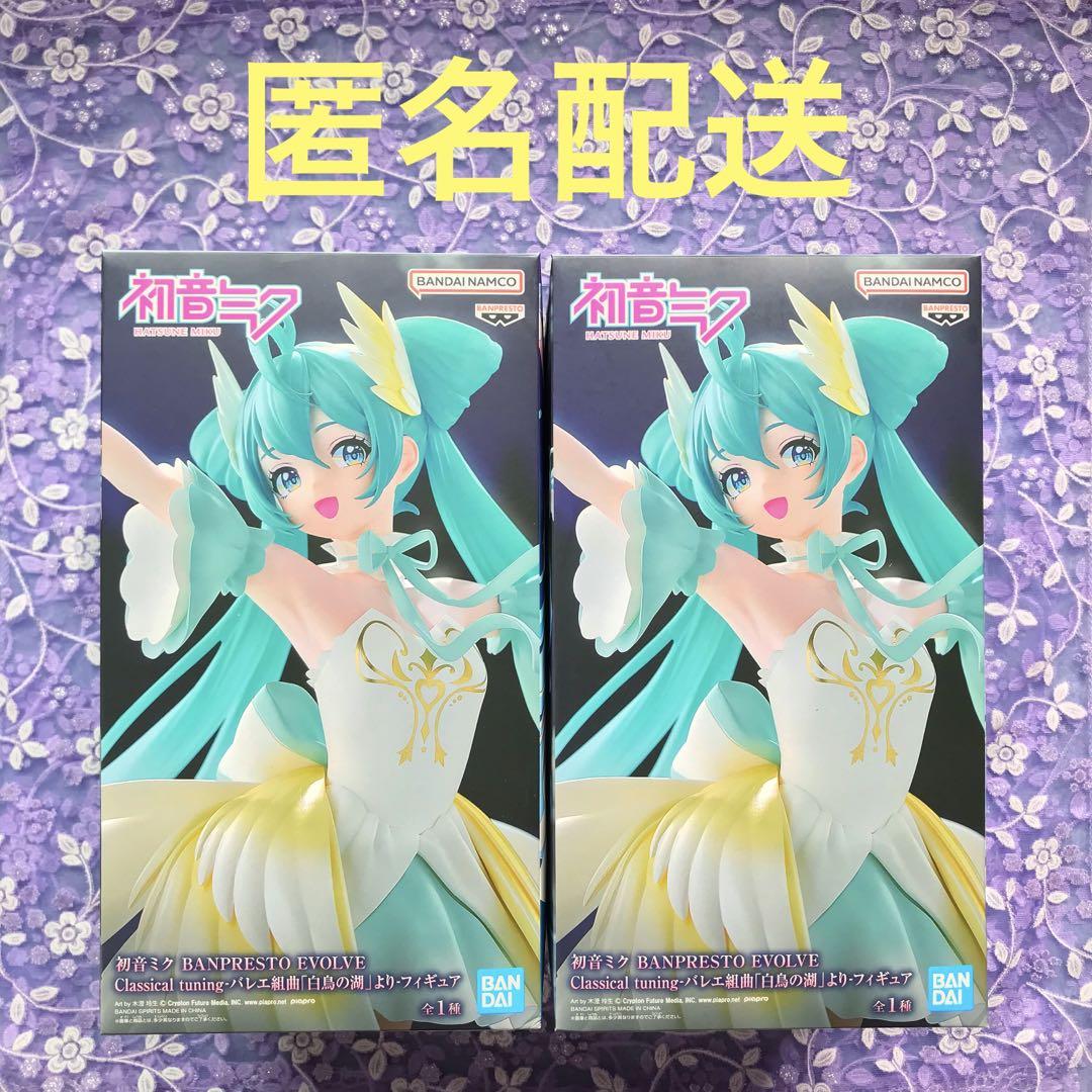 初音ミク　BANPRESTO EVOLVE　白鳥の湖　フィギュア 12箱セット 初音ミク BANPRESTO EVOLVE Classical tuning-バレエ組曲「白鳥
