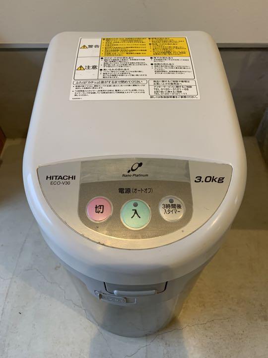 HITACHI 生ごみ処理機 ECO-V30 | www.jarussi.com.br