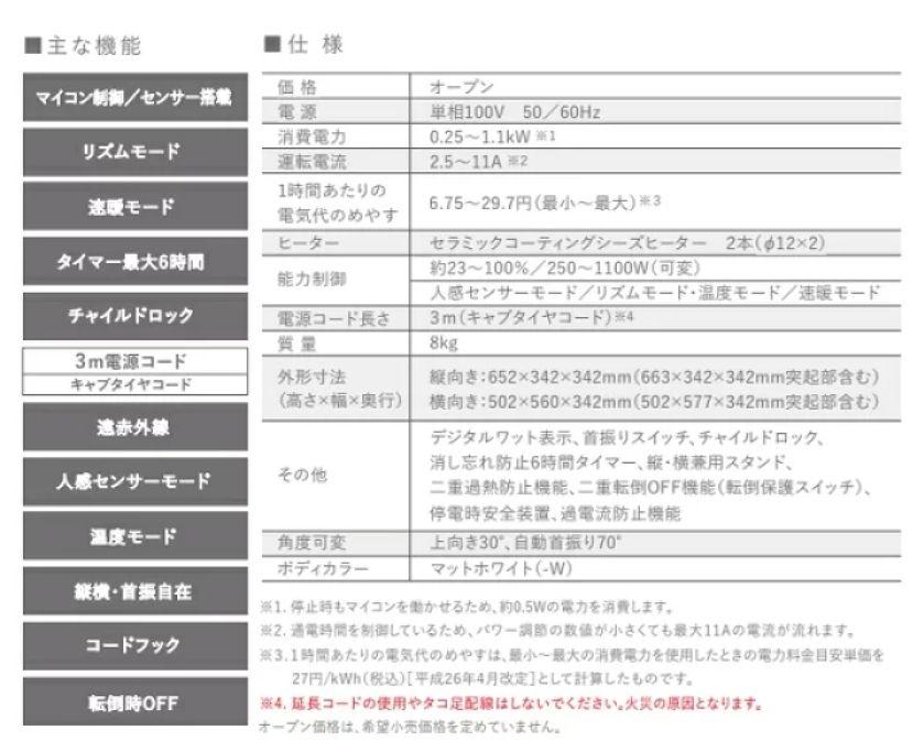 DAIKIN CERAMHEAT セラムヒート CER11YS-W　新品未開封