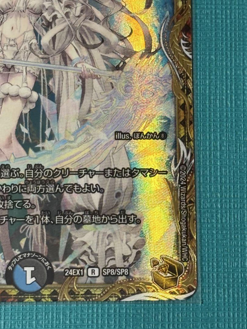 【メルカリ便即日】ブレインスラッシュ 金トレジャー メルカリ便 ブレイン・スラッシュ ブレインスラッシュ 金