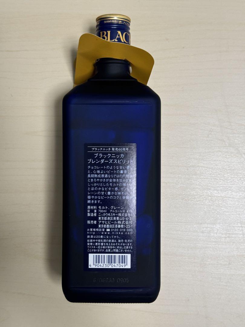 ブラックニッカ　ブレンダーズ　スピリット