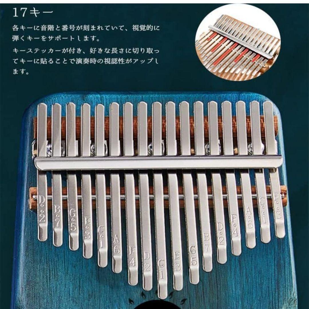 Kalimba