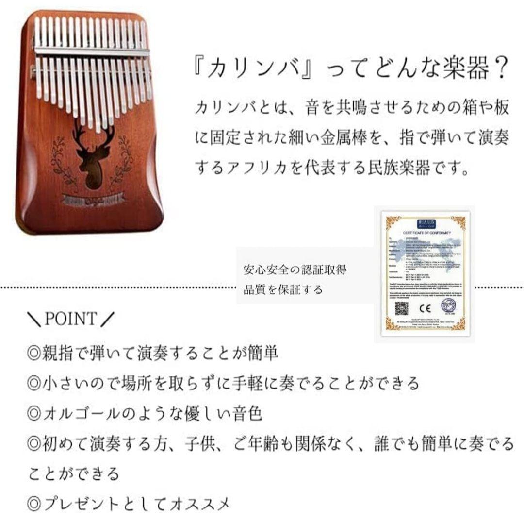 楽器