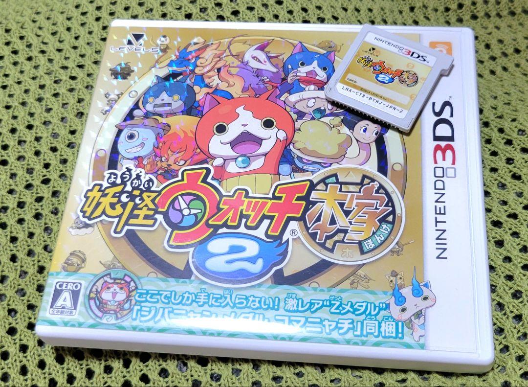 妖怪ウォッチ  無印  元祖  本家  真打  3DS  カセット