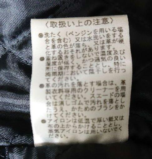 レザージャケット