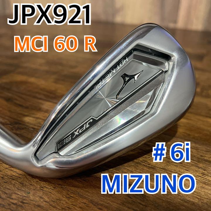 未使用品】 クラブ-【美品】ミズノ JPX 921 ホットメタル #6(25°)MCI 60 R - lafattoriapizzeria.com 未使用品】 クラブ-【美品】ミズノ JPX 921 ホットメタル #6(25°)MCI 60 R - lafattoriapizzeria.com