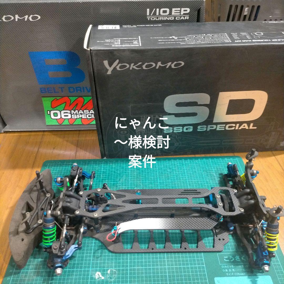 ヨコモ　SD ＳＳＧSPECIAL オプション多数、元箱つき
