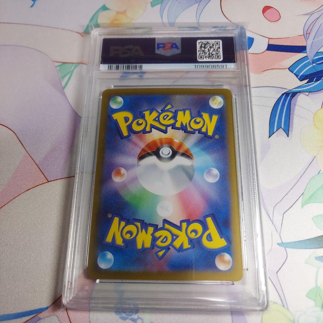 ミモザ sar psa10