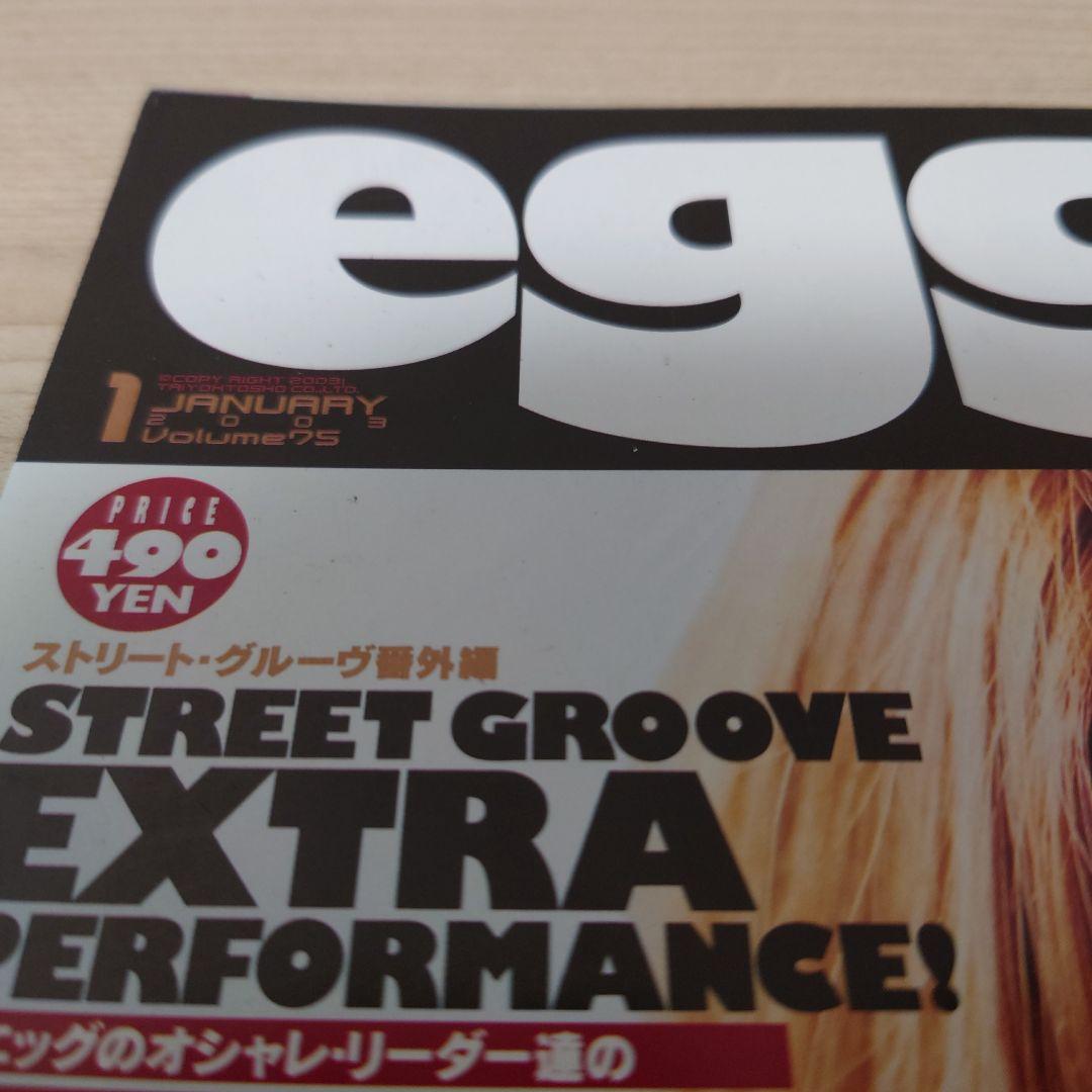 雑誌 egg 2003年1月 ⑤ - メルカリ
