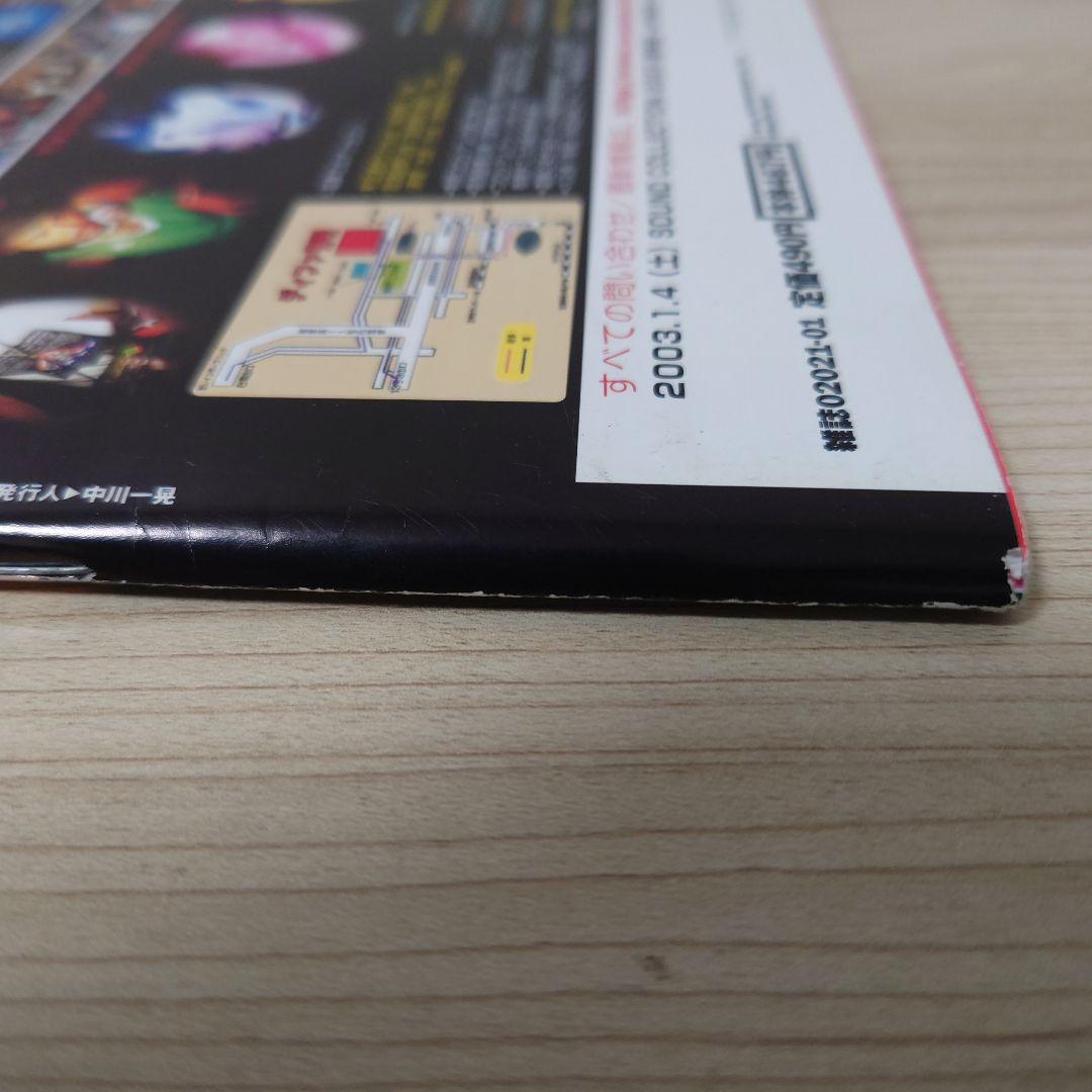 雑誌 egg 2003年1月 ⑤ - メルカリ