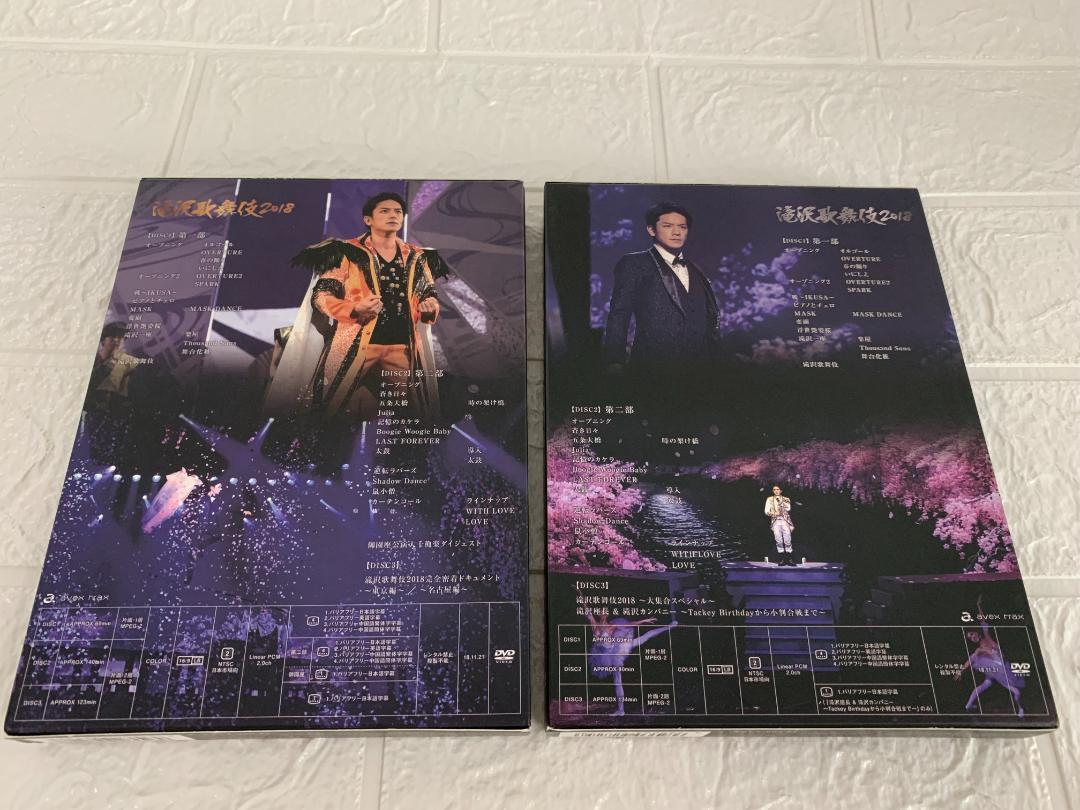 滝沢歌舞伎2018〈初回盤A・3枚組〉×滝沢歌舞伎2018〈初回盤B・3
