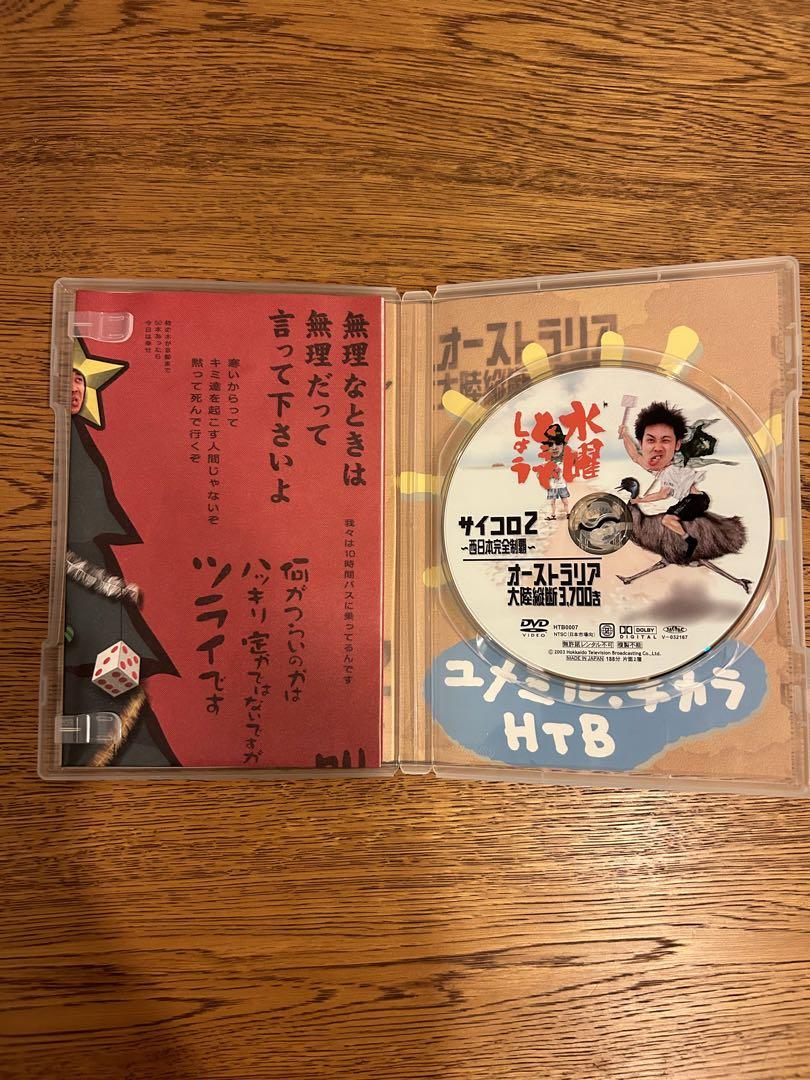 水曜どうでしょう　DVD セット