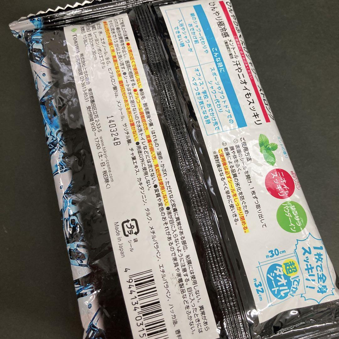 ときわ商会 ひんやりシャツシャワー ストロングミント