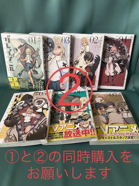 2個口発送 2 2 グレイプニル 1 7巻 武田すん ヤンマガkc メルカリ