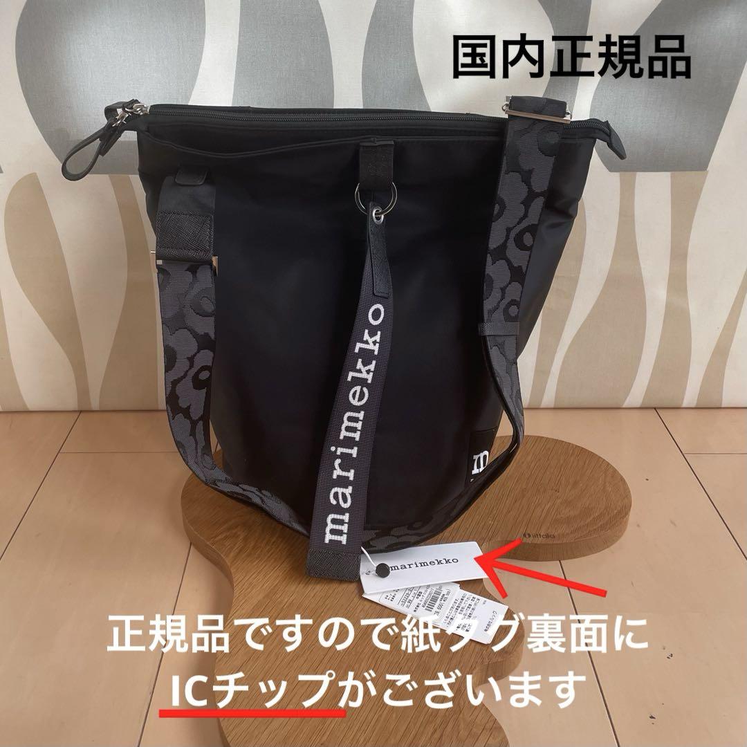国内正規品 新品 marimekko All Day Bucket Solid