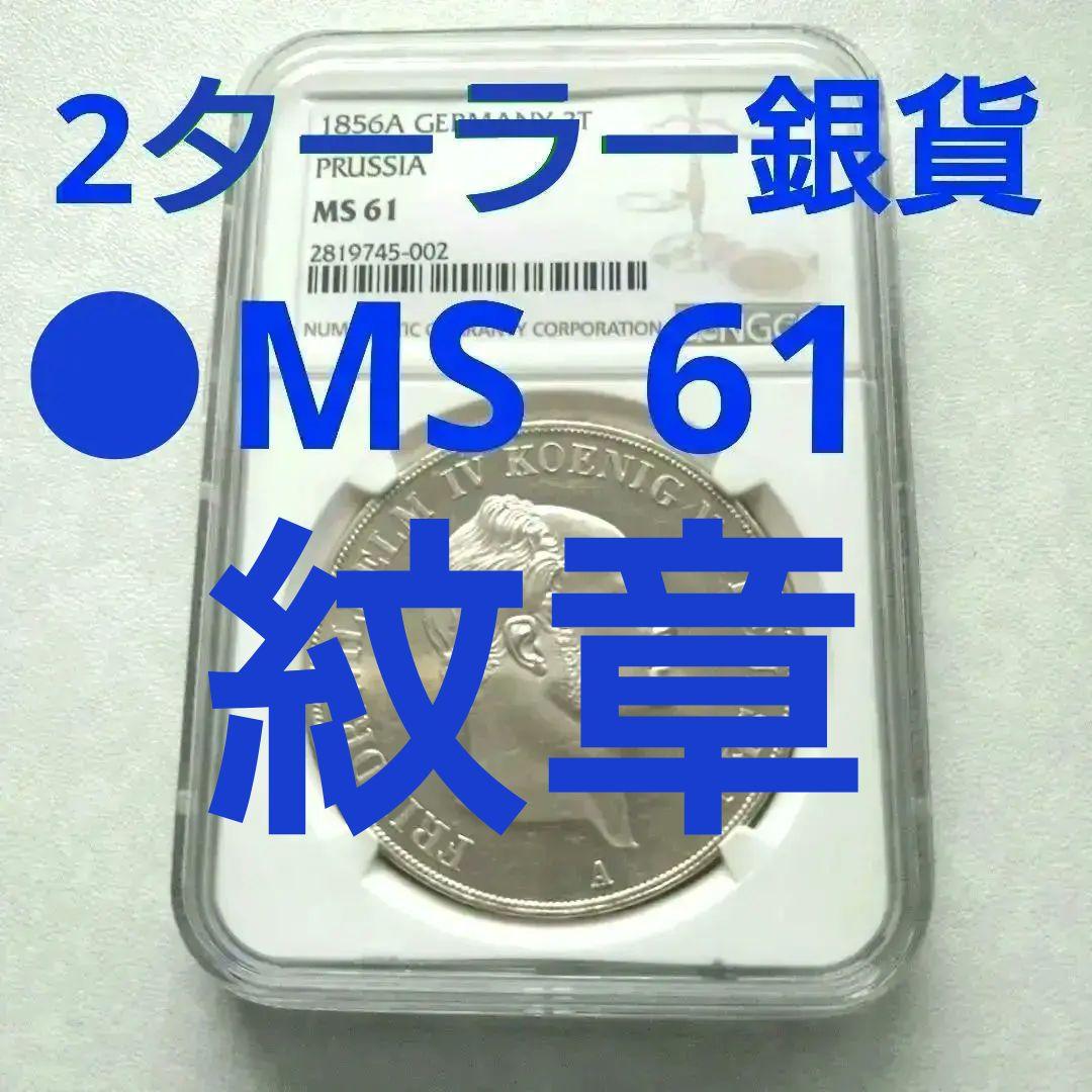 極美品 希少 マザーテレサのアイウィットネス プルーフ 記念