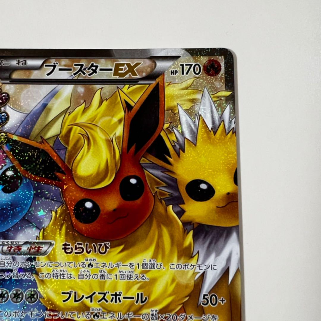 ポケモンカード ポケキュン ブースターEX - メルカリ 冬セール開催中 ポケモンカード ブースターEXセット ポケキュン ポケモンカードゲーム