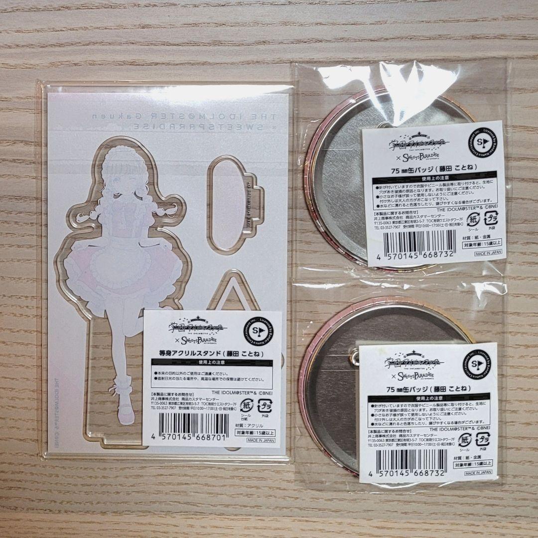 学マス　藤田ことね　アクスタ　缶バッジ　まとめ売り Amazon.co.jp: 学マス 藤田ことね 初声公演 セット アクリル