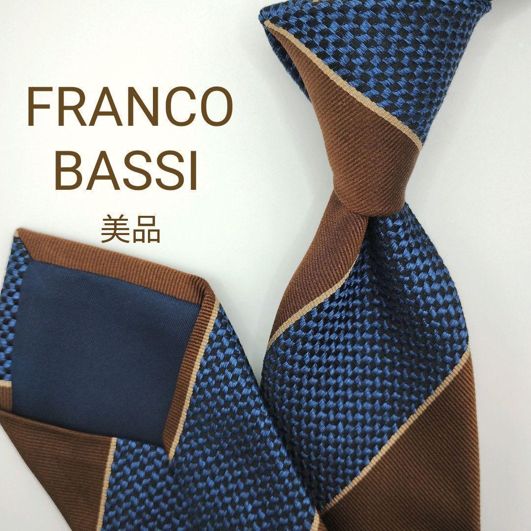 【美品】フランコバッシ ネクタイ ブラウン ネイビー ストライプ【イタリア製】
