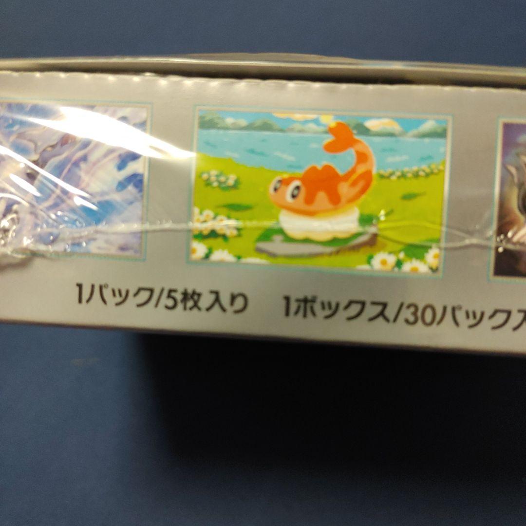 未開封　ポケモンカードゲーム 変幻の仮面 BOX