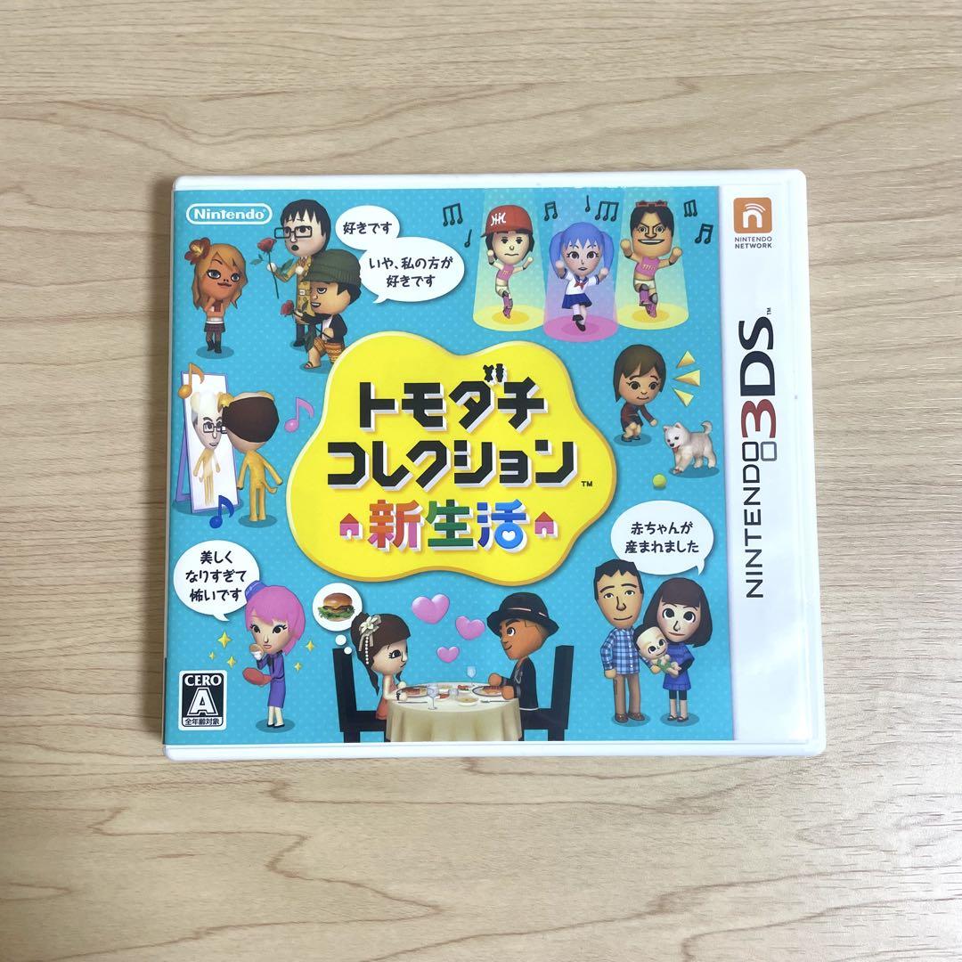 トモダチコレクション 新生活