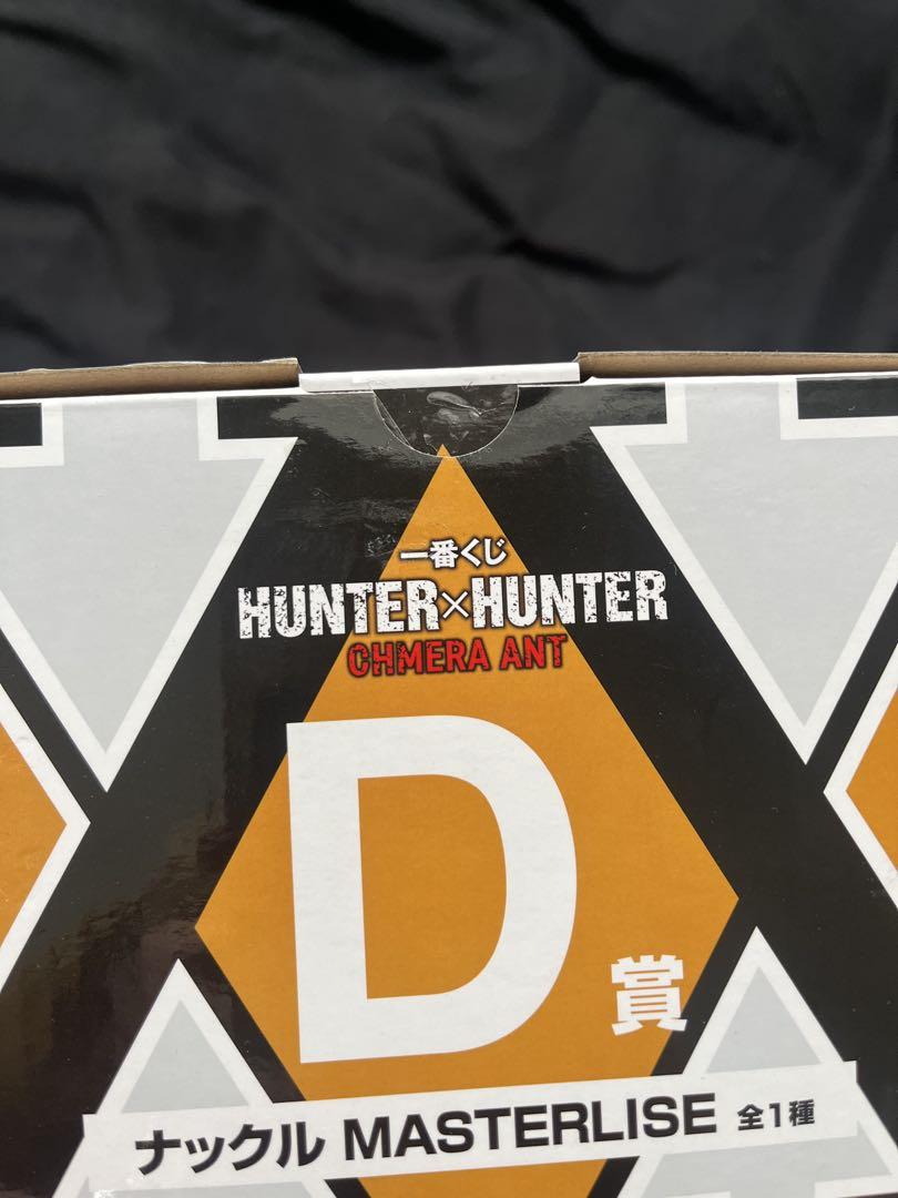 セール アウトレットゲーム・おもちゃ・グッズ - HUNTER×HUNTER