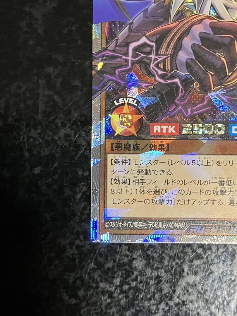 ロイヤルデモンズヘヴィメタル　オーバーラッシュレア