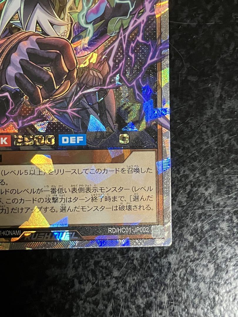 ロイヤルデモンズヘヴィメタル　オーバーラッシュレア